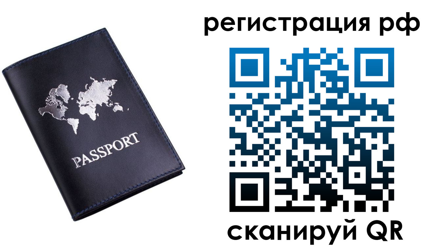 прописка ребенка в Краснозаводске