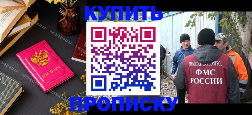 временная регистрация адрес в Краснозаводске