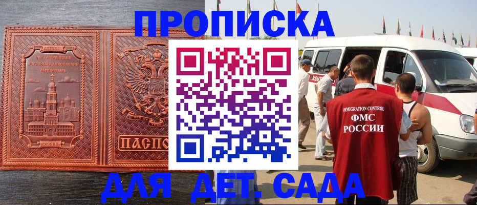 временная регистрация адрес в Краснозаводске