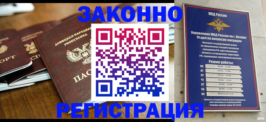 прописка паспорт в Краснозаводске