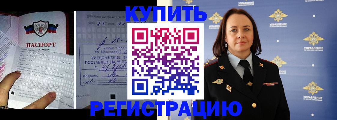 временная регистрация для школы в Краснозаводске