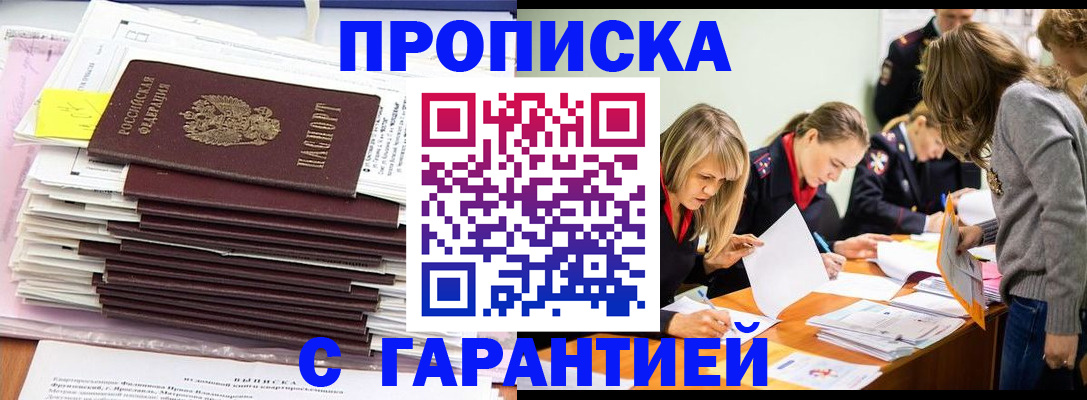 временная регистрация законно в Краснозаводске