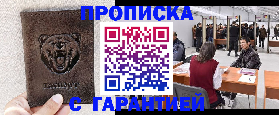 временная регистрация поиск в Краснозаводске