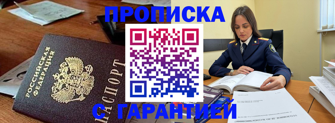 временная регистрация госуслуги в Краснозаводске